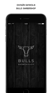 Bulls Barbershop screenshot 0