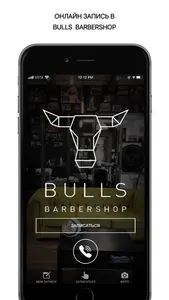 Bulls Barbershop screenshot 1