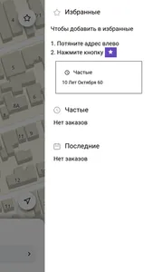 Такси 600800 screenshot 1