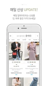 퓨어다 - 여성의류쇼핑몰 screenshot 1