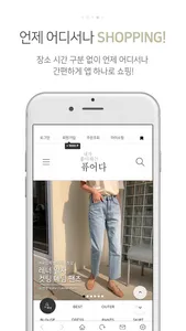 퓨어다 - 여성의류쇼핑몰 screenshot 3