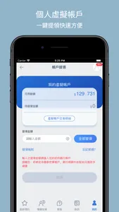 普匯投資 screenshot 2