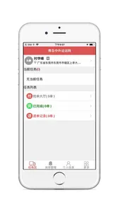 ola终端 screenshot 1