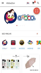 AbbaZon(아빠존) screenshot 3