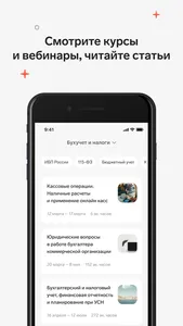 Контур.Школа screenshot 0