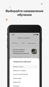 Контур.Школа screenshot 1