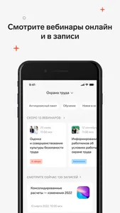 Контур.Школа screenshot 2