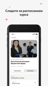 Контур.Школа screenshot 4