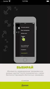 Хоба screenshot 1