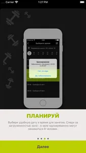 Хоба screenshot 3