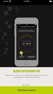 Хоба screenshot 4