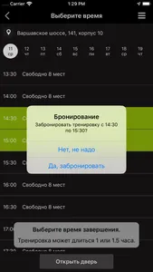 Хоба screenshot 7