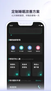 绘睡-睡眠记录冥想白噪音助眠神器 screenshot 1