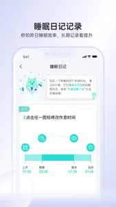 绘睡-睡眠记录冥想白噪音助眠神器 screenshot 3