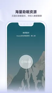 绘睡-睡眠记录冥想白噪音助眠神器 screenshot 4