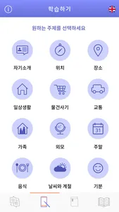 HanTongE (한통이) screenshot 0