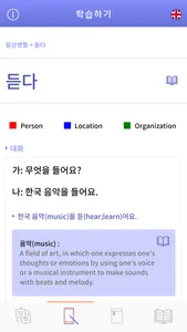 HanTongE (한통이) screenshot 2