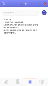 HanTongE (한통이) screenshot 3