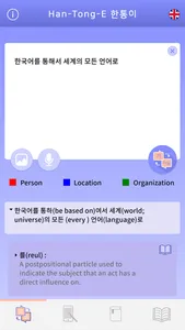 HanTongE (한통이) screenshot 5