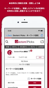 Doctors’Picks screenshot 4