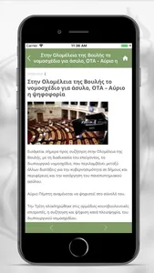 ΕΕΑ Επαγγελματικό Επιμ. Αθηνών screenshot 3