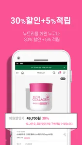 뉴트리몰 screenshot 2