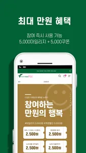 뉴트리몰 screenshot 3