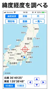 地図ツール screenshot 0