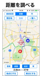 地図ツール screenshot 1