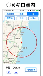 地図ツール screenshot 2