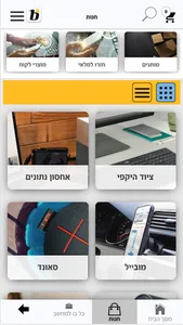 בנדא מגנטיק screenshot 1