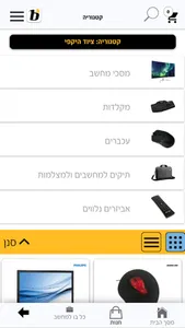 בנדא מגנטיק screenshot 2