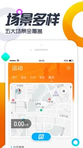 双动-跑步计步健身康复 screenshot 1