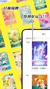 甲子日历® - 黄历八字运势日程 screenshot 6