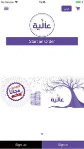 عالية - Alia screenshot 0