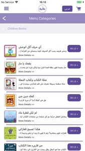 عالية - Alia screenshot 2