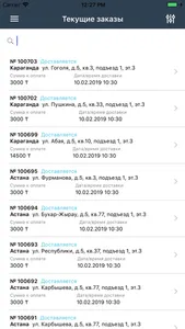 AppInCloud - Курьер screenshot 1