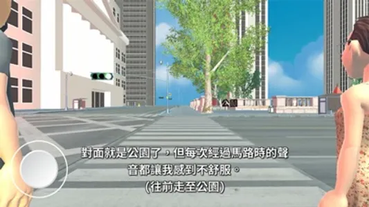 我沒有不一樣 screenshot 3