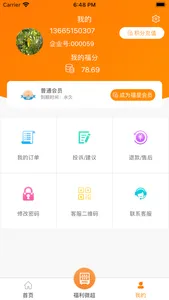 发福网 screenshot 1