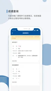 学到成考 screenshot 5