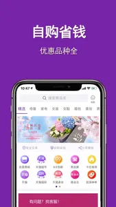 小树优选 screenshot 2