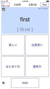 英検®4級 でた単 screenshot 1