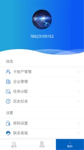 风控云盾 screenshot 2