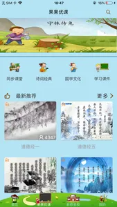 果而优习字 screenshot 2