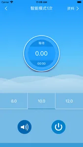 管业集团 screenshot 3