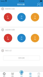 管业集团 screenshot 5