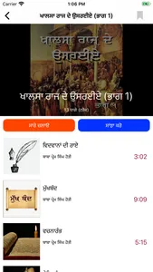 Sikh Siyasat screenshot 1