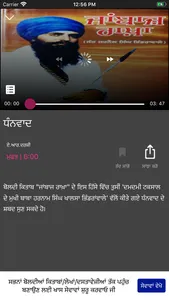 Sikh Siyasat screenshot 2