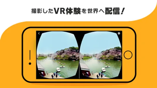 Blinky Uploader　VR動画配信用アップローダー screenshot 0