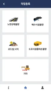 도로안전지킴이앱 screenshot 1